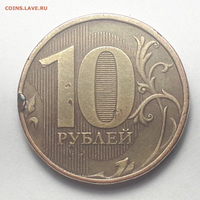 Полные расколы на монетах 10 руб. 2009-2019г. от Punisher №1 - Фото 34.