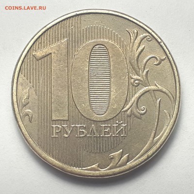 Полные расколы на монетах 10 руб. 2009-2019г. от Punisher №1 - Фото 35.