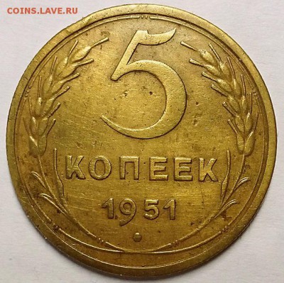 5 копеек 1951 г. С 200-т руб. До 20.03.19 г в 22.00 Мск - 20190315_102152