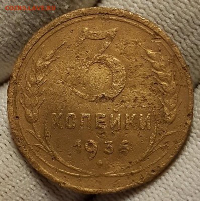 3 копейки 1936 г - ПЕРЕПУТКА.  До 20.03.19 г в 22.00 Мск - 20190315_102446