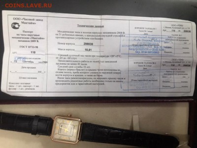 Часы золотые мактайм - 1502F1AF-70F1-4716-BB01-0FE39740C1E8