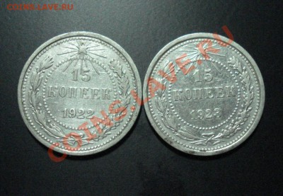 15 копеек 1922,23 до 20.06.11г. в 22.00 МСК - 15