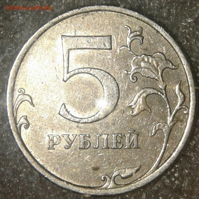 5 рублей 2010 м шт.В1 редкая +бонусы   до 20.03.19 - 20190317_233524-1