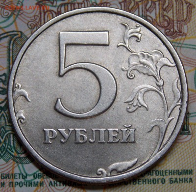 Штемпельные 5 рублей 1998ММД  и  5 рублей 1998 СПМД - 14r