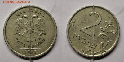 Повороты 2 рубля-5 шт - №5