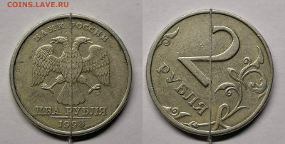 Повороты 2 рубля-5 шт - №4