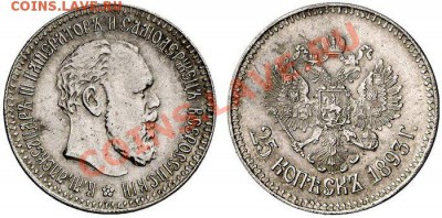 5 Рублей 1844 года редкий тип из коллекции Гуттен-Чапского - 666