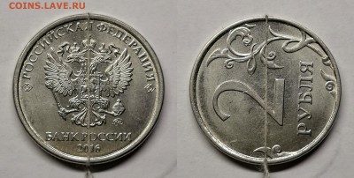 Повороты 2 рубля-5 шт - №1