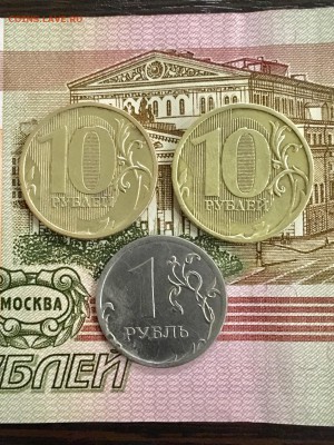 10 ₽ 2шт2010-11г и 1₽ 1шт 2016 засор штемпеля. До22:00 23.03 - 9104248B-F5E7-4BB1-A0BF-7DEE3783AC4E
