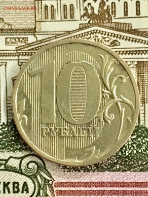 10 ₽ 2шт2010-11г и 1₽ 1шт 2016 засор штемпеля. До22:00 23.03 - 4C59A29F-DADD-4275-A8FD-7A5A9A792B83