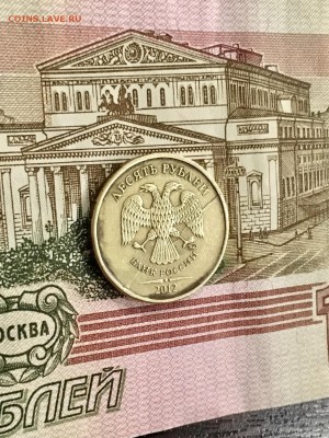 10₽ 2012г раскол, 10₽ 2011г смещение. До 22:00 23.03.19 - EF81C9DF-1E41-4B0F-A260-8C1F320FCA0C