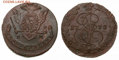 5 копеек 1778г. ЕМ до 20.03 в 22.30 - 1552143606228