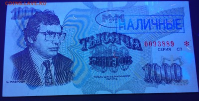 Билеты МММ - IMG_20190317_160352