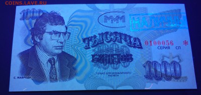 Билеты МММ - IMG_20190317_160400