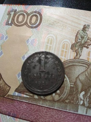 1 копейка 1925 года до 20.03.2019 в 22:00 мск - IMG_20180924_191306
