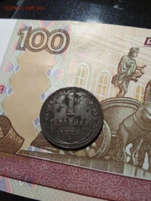 1 копейка 1925 года до 20.03.2019 в 22:00 мск - IMG_20180924_191258