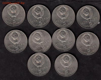 СССР 1990 5р Петродворец мешковые 10шт - 230а