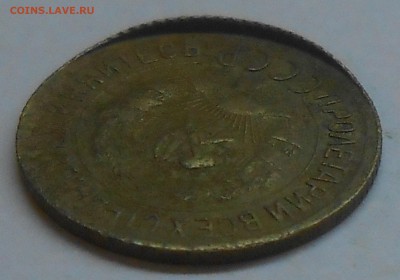 1 коп 1929 смещение до 24.03.19 г. 22:00 - DSCN1679.JPG