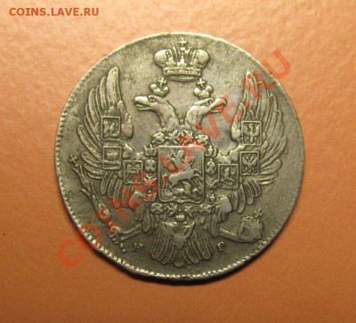 10 копеек 1839 СПБ НГ, до 20.06.2011г 18-00мск - !!! !!!! !!!!!!!!!!!!!!!!!!!!!!!!!!!!!!!!!!!!! 005