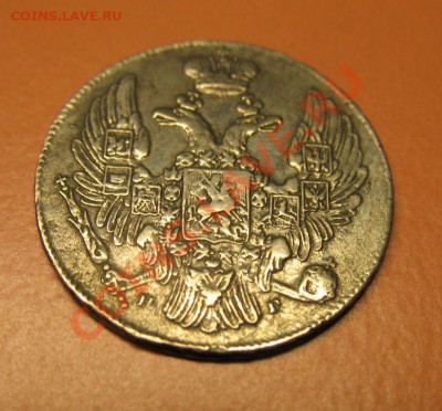 10 копеек 1839 СПБ НГ, до 20.06.2011г 18-00мск - !!! !!!! !!!!!!!!!!!!!!!!!!!!!!!!!!!!!!!!!!!!! 006