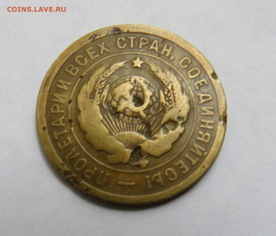 3 копейки 1931 г. Черта вместо названия государства - IMG_0046.JPG