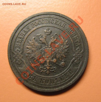 2 коп 1908 спб, С рубля, до 20.06.2011г 18-00мск - !!! !!!! !!!!!!!!!!!!!!!!!!!!!!!!!!!!!!!!!!!!! 010