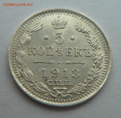 5 коп. 1913г.  спб вс 24.03.19г. в 21.00 - P1250987_cr