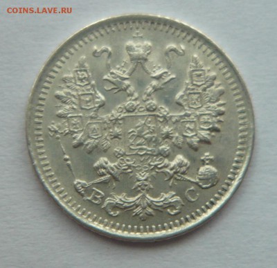 5 коп. 1913г.  спб вс 24.03.19г. в 21.00 - P1250937_cr
