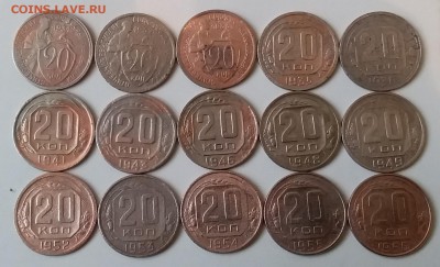 20 копеек 1931-56. До 20.03.19 в 22.00 - 20190318_102454