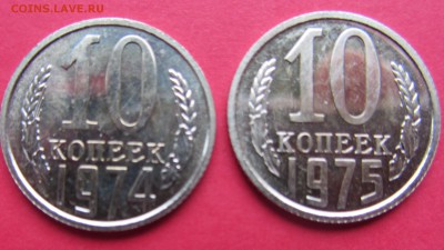 10 копеек 1961г,62,69-80гг до 22.03.19г. в 22:00 МСК - IMG_3473.JPG