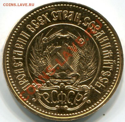 Червонец "Сеятель" 1980г на оценку - 2011-06-14 23-22-42_0042