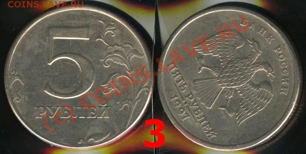 БРАК - повороты - 5 рублей 1997-2008 до 26.04.09 22:00 МСК - 5-3-1997