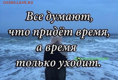 Мудрые изречения. - image (12)