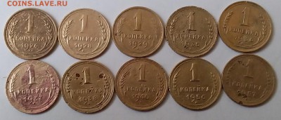 1 копейка 1926-57. До 20.03.19 в 22.00 - 20190318_111329