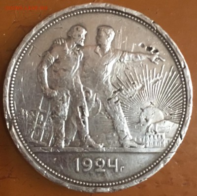 1 рубль 1924г ПЛ - 85F4912E-69E7-4BB7-AE43-F11AC06AA099