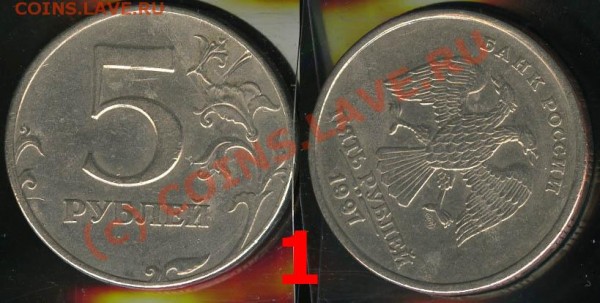 БРАК - повороты - 5 рублей 1997-2008 до 26.04.09 22:00 МСК - 5-1-1997