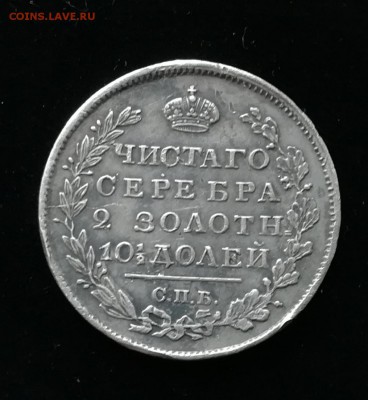 Полтина 1818 ПС (24.03.19) - IMG_20190313_191150