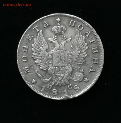 Полтина 1818 ПС (24.03.19) - IMG_20190313_191045