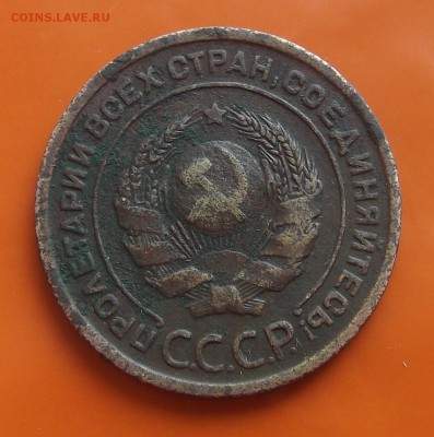 2 копейки 1925 определение подлинности - w2305.JPG