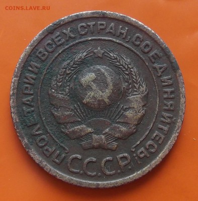 2 копейки 1925 определение подлинности - w2311.JPG