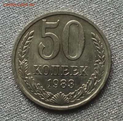 50 коп 1983г Шт.Блеск-24.03.19г - DSCF8664.JPG
