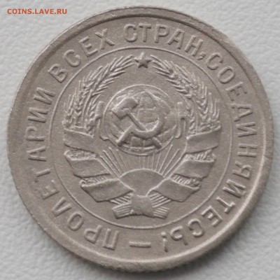 10 копеек 1934 год До 21 03 19 в 22 00 по Мск - S2210040.JPG