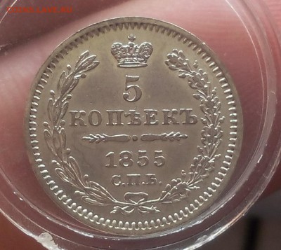 5 КОПЕЕК 1855г СПБ НI отличный на сутки до 18.03.19 - IMG_20100106_222107.JPG