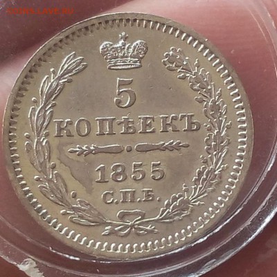 5 КОПЕЕК 1855г СПБ НI отличный на сутки до 18.03.19 - IMG_20100106_221912.JPG