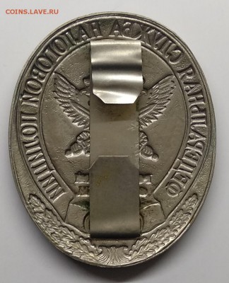 Знак"Федерал.Служба Налоговой Полиции"номер 26347 - IMG_20190318_102453