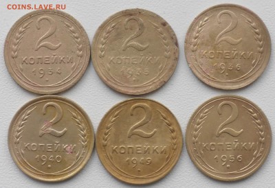 2 коп 34,35,36,40,49,56 г. До 21 03 19 в 22 00 по Мск - S2210055.JPG