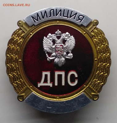 Знак"ДПС"Милиция.Винт до 24.03. в 22.00 м - IMG_20190318_100745