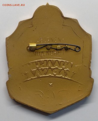 Знак"Начальник караула Воен.Охрана Московской ж.д."РЖД - IMG_20190318_100435