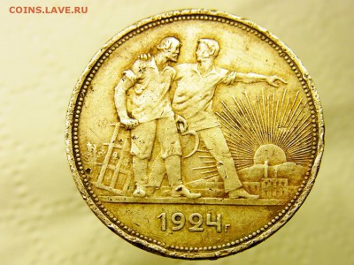 1 рубль 1924 - RIMG0631.JPG