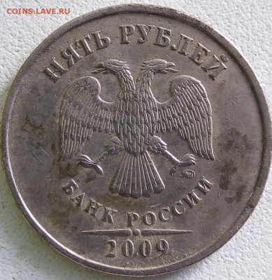5 рублей 2009. Прошу помочь в определении шт. - IMG_20190318_082757